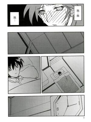 [さんかくエプロン (山文京伝)] 瑠璃色のそら 上+上中+中+中下+下 [5本合集][中国翻訳]_0076