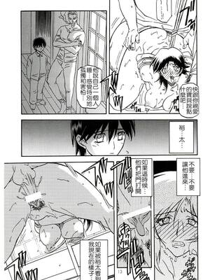 [さんかくエプロン (山文京伝)] 瑠璃色のそら 上+上中+中+中下+下 [5本合集][中国翻訳]_0081