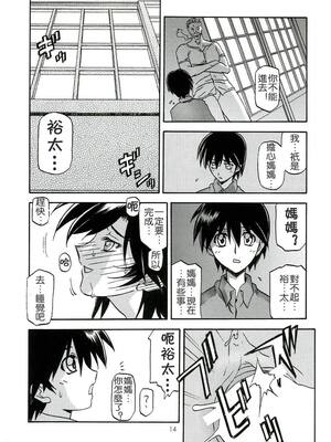 [さんかくエプロン (山文京伝)] 瑠璃色のそら 上+上中+中+中下+下 [5本合集][中国翻訳]_0082