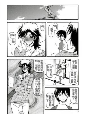 [さんかくエプロン (山文京伝)] 瑠璃色のそら 上+上中+中+中下+下 [5本合集][中国翻訳]_0086