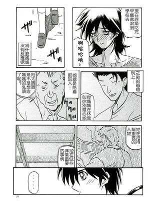 [さんかくエプロン (山文京伝)] 瑠璃色のそら 上+上中+中+中下+下 [5本合集][中国翻訳]_0087