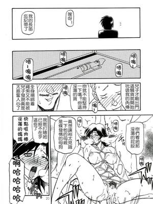 [さんかくエプロン (山文京伝)] 瑠璃色のそら 上+上中+中+中下+下 [5本合集][中国翻訳]_0088