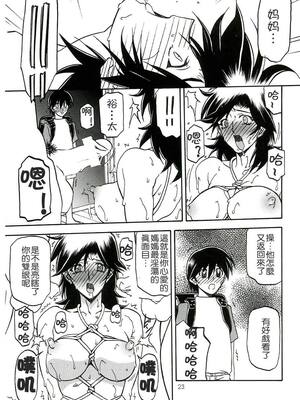 [さんかくエプロン (山文京伝)] 瑠璃色のそら 上+上中+中+中下+下 [5本合集][中国翻訳]_0091