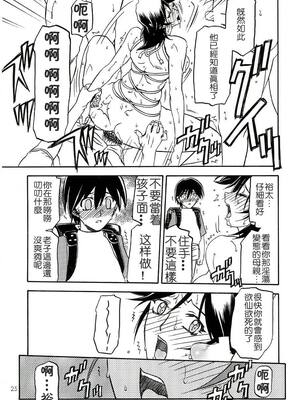 [さんかくエプロン (山文京伝)] 瑠璃色のそら 上+上中+中+中下+下 [5本合集][中国翻訳]_0093