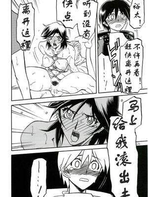 [さんかくエプロン (山文京伝)] 瑠璃色のそら 上+上中+中+中下+下 [5本合集][中国翻訳]_0094