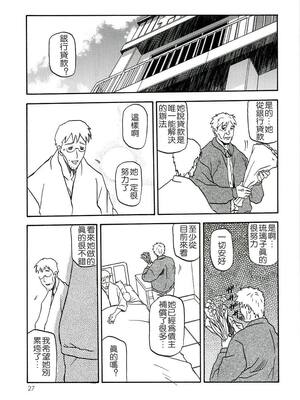 [さんかくエプロン (山文京伝)] 瑠璃色のそら 上+上中+中+中下+下 [5本合集][中国翻訳]_0095