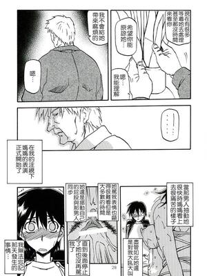 [さんかくエプロン (山文京伝)] 瑠璃色のそら 上+上中+中+中下+下 [5本合集][中国翻訳]_0096