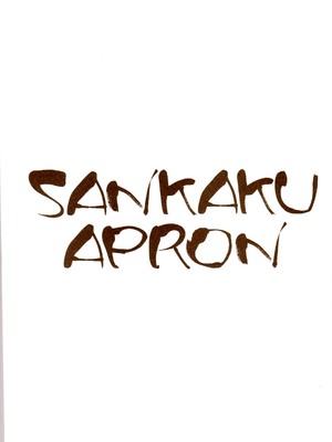 [さんかくエプロン (山文京伝)] 瑠璃色のそら 上+上中+中+中下+下 [5本合集][中国翻訳]_0138