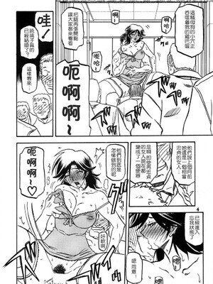 [さんかくエプロン (山文京伝)] 瑠璃色のそら 上+上中+中+中下+下 [5本合集][中国翻訳]_0140