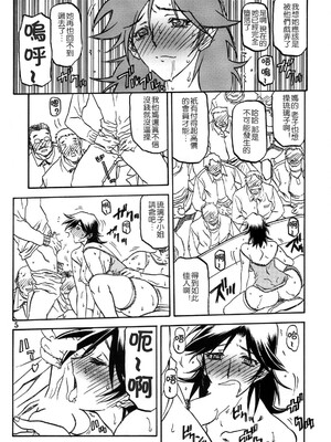 [さんかくエプロン (山文京伝)] 瑠璃色のそら 上+上中+中+中下+下 [5本合集][中国翻訳]_0141