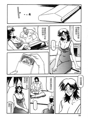 [さんかくエプロン (山文京伝)] 瑠璃色のそら 上+上中+中+中下+下 [5本合集][中国翻訳]_0146