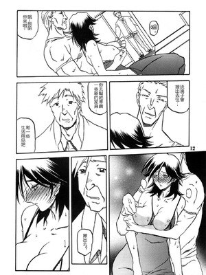 [さんかくエプロン (山文京伝)] 瑠璃色のそら 上+上中+中+中下+下 [5本合集][中国翻訳]_0148