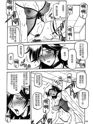 [さんかくエプロン (山文京伝)] 瑠璃色のそら 上+上中+中+中下+下 [5本合集][中国翻訳]_0149