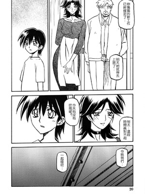 [さんかくエプロン (山文京伝)] 瑠璃色のそら 上+上中+中+中下+下 [5本合集][中国翻訳]_0155