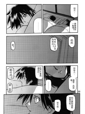 [さんかくエプロン (山文京伝)] 瑠璃色のそら 上+上中+中+中下+下 [5本合集][中国翻訳]_0157