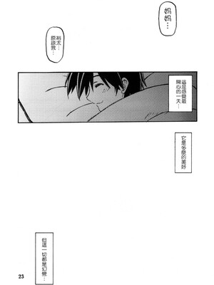 [さんかくエプロン (山文京伝)] 瑠璃色のそら 上+上中+中+中下+下 [5本合集][中国翻訳]_0158