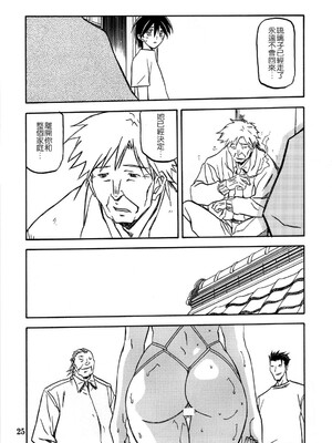 [さんかくエプロン (山文京伝)] 瑠璃色のそら 上+上中+中+中下+下 [5本合集][中国翻訳]_0160