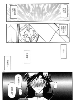 [さんかくエプロン (山文京伝)] 瑠璃色のそら 上+上中+中+中下+下 [5本合集][中国翻訳]_0162