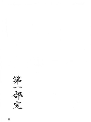 [さんかくエプロン (山文京伝)] 瑠璃色のそら 上+上中+中+中下+下 [5本合集][中国翻訳]_0164
