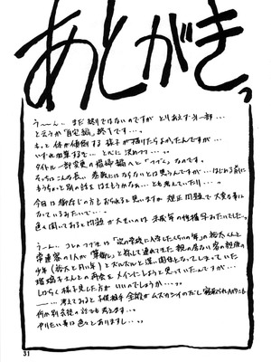 [さんかくエプロン (山文京伝)] 瑠璃色のそら 上+上中+中+中下+下 [5本合集][中国翻訳]_0166