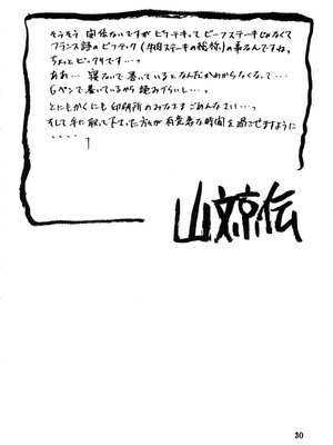 [さんかくエプロン (山文京伝)] 瑠璃色のそら 上+上中+中+中下+下 [5本合集][中国翻訳]_0167