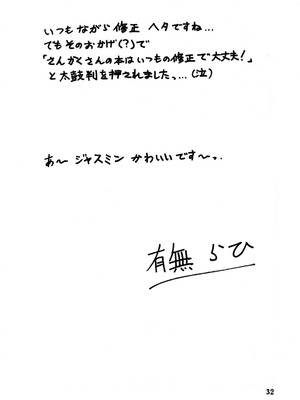 [さんかくエプロン (山文京伝)] 瑠璃色のそら 上+上中+中+中下+下 [5本合集][中国翻訳]_0168