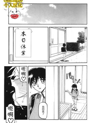 [さんかくエプロン (山文京伝)] 瑠璃色のそら 上+上中+中+中下+下 [5本合集][中国翻訳]_0104