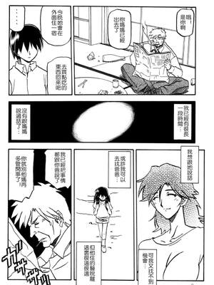 [さんかくエプロン (山文京伝)] 瑠璃色のそら 上+上中+中+中下+下 [5本合集][中国翻訳]_0109