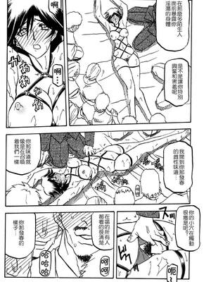 [さんかくエプロン (山文京伝)] 瑠璃色のそら 上+上中+中+中下+下 [5本合集][中国翻訳]_0111