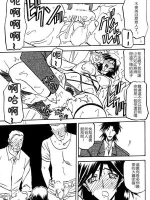 [さんかくエプロン (山文京伝)] 瑠璃色のそら 上+上中+中+中下+下 [5本合集][中国翻訳]_0114