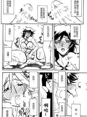 [さんかくエプロン (山文京伝)] 瑠璃色のそら 上+上中+中+中下+下 [5本合集][中国翻訳]_0115