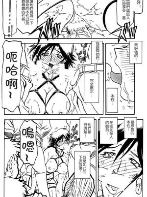 [さんかくエプロン (山文京伝)] 瑠璃色のそら 上+上中+中+中下+下 [5本合集][中国翻訳]_0117