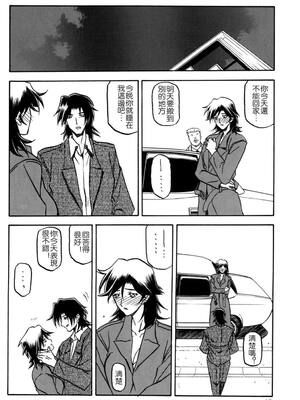 [さんかくエプロン (山文京伝)] 瑠璃色のそら 上+上中+中+中下+下 [5本合集][中国翻訳]_0119