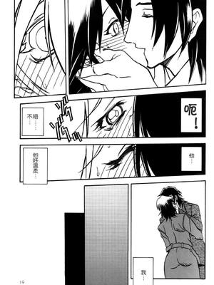 [さんかくエプロン (山文京伝)] 瑠璃色のそら 上+上中+中+中下+下 [5本合集][中国翻訳]_0120