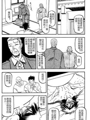 [さんかくエプロン (山文京伝)] 瑠璃色のそら 上+上中+中+中下+下 [5本合集][中国翻訳]_0121