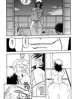 [さんかくエプロン (山文京伝)] 瑠璃色のそら 上+上中+中+中下+下 [5本合集][中国翻訳]_0124