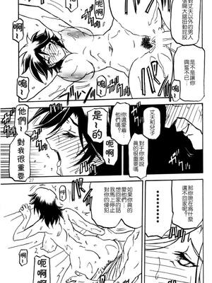 [さんかくエプロン (山文京伝)] 瑠璃色のそら 上+上中+中+中下+下 [5本合集][中国翻訳]_0128