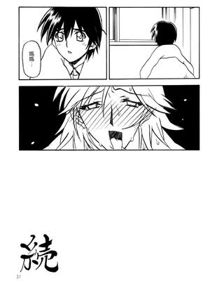 [さんかくエプロン (山文京伝)] 瑠璃色のそら 上+上中+中+中下+下 [5本合集][中国翻訳]_0132