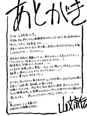 [さんかくエプロン (山文京伝)] 瑠璃色のそら 上+上中+中+中下+下 [5本合集][中国翻訳]_0133