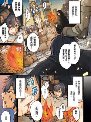 [ショーソン] 青梅竹馬是墮落聖女！1｜幼馴染は闇堕ち聖女！1_004_esmx