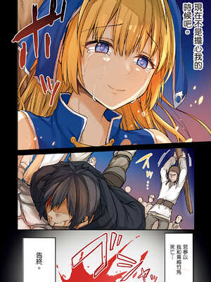 [ショーソン] 青梅竹馬是墮落聖女！1｜幼馴染は闇堕ち聖女！1_005_mtyt