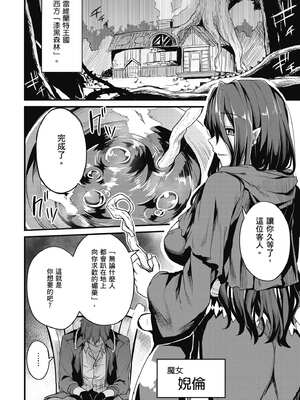 [ショーソン] 青梅竹馬是墮落聖女！1｜幼馴染は闇堕ち聖女！1_007_ekiw