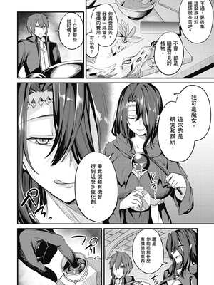 [ショーソン] 青梅竹馬是墮落聖女！1｜幼馴染は闇堕ち聖女！1_009_ujev