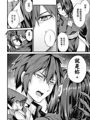 [ショーソン] 青梅竹馬是墮落聖女！1｜幼馴染は闇堕ち聖女！1_011_fual