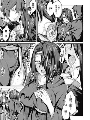 [ショーソン] 青梅竹馬是墮落聖女！1｜幼馴染は闇堕ち聖女！1_012_kxgv