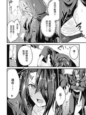 [ショーソン] 青梅竹馬是墮落聖女！1｜幼馴染は闇堕ち聖女！1_013_edbd