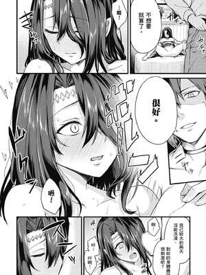 [ショーソン] 青梅竹馬是墮落聖女！1｜幼馴染は闇堕ち聖女！1_015_plwk