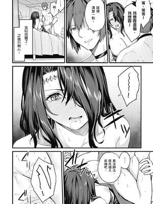 [ショーソン] 青梅竹馬是墮落聖女！1｜幼馴染は闇堕ち聖女！1_017_tffm