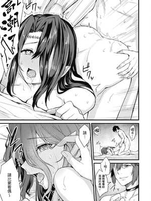 [ショーソン] 青梅竹馬是墮落聖女！1｜幼馴染は闇堕ち聖女！1_024_xbrs