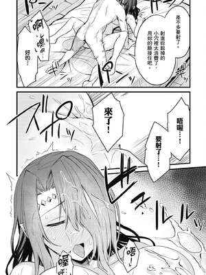 [ショーソン] 青梅竹馬是墮落聖女！1｜幼馴染は闇堕ち聖女！1_031_rfow